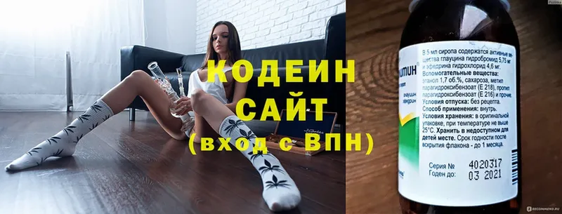 Кодеин напиток Lean (лин)  Балей 