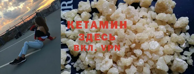 Кетамин ketamine  купить наркотики цена  Балей 